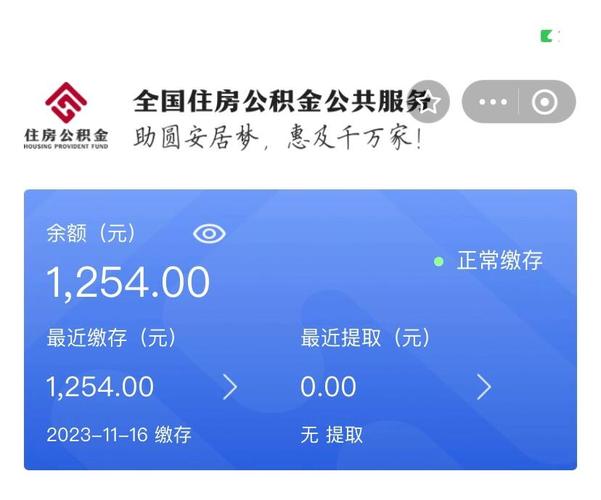 公积金提取审核后多久到账