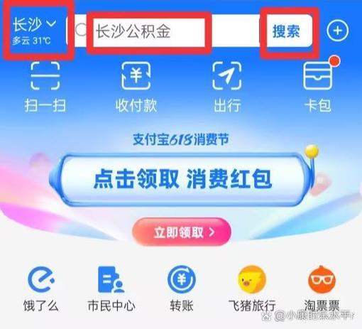 公积金提取材料